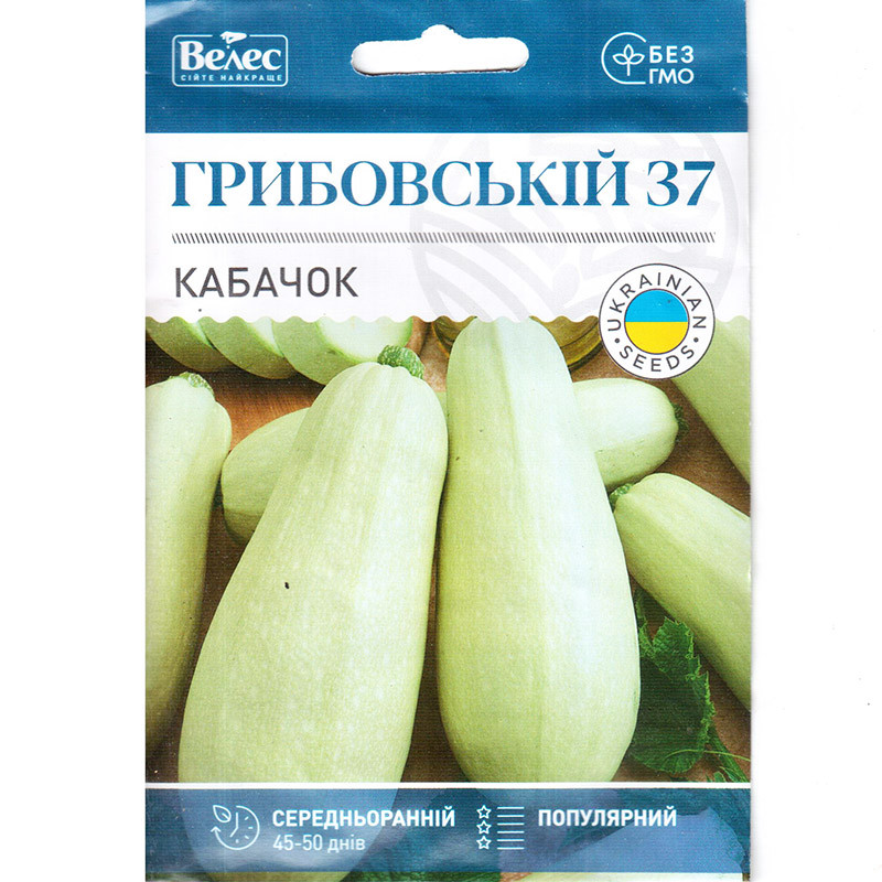 Насіння кабачка середньораннього, врожайного "Грибовській 37" (3 г) від ТМ "Велес"