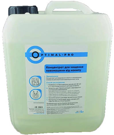 Засіб для видалення накипу в кавоварках Optimal Pro, каністра 5 л, фото 1