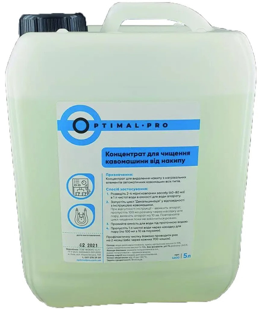 Засіб для видалення накипу в кавоварках Optimal Pro, каністра 5 л