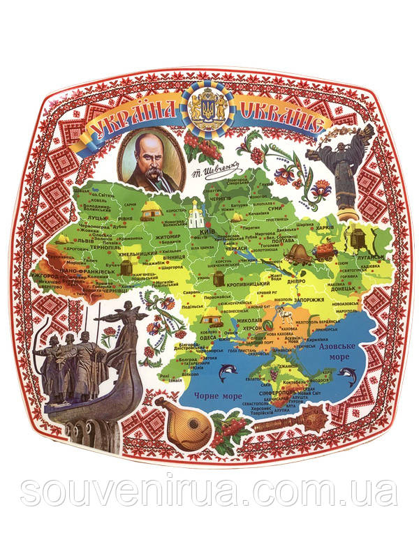 Керамічна тарілка "Подорож Україною"