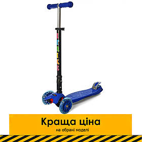 Дитячий самокат iTrike MAXI (кермо76-85см, підсвічування коліс) JR 3-003-1-DBL Синій