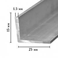Уголок алюминиевый 15х25 мм, стенка 1,5 мм, 3 м