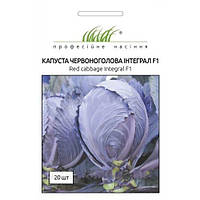 Капуста червоноголова Інтеграл F1 20 шт Професійне насіння Нидерланды
