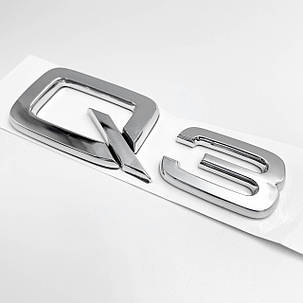 Емблема наклейка Q3 Audi (Ауді) Хром, фото 1