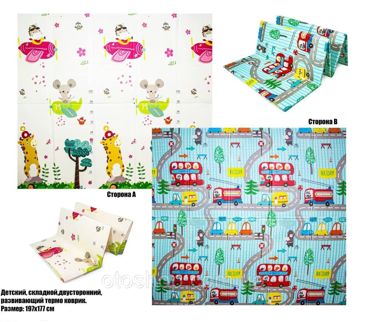 Килимок дитячий "Дорога" термо килимок для дітей. 200х180 , двосторонній, з малюнками і текстурним покриттям