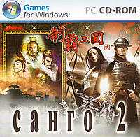 Компьютерная игра Санго 2 (PC CD)