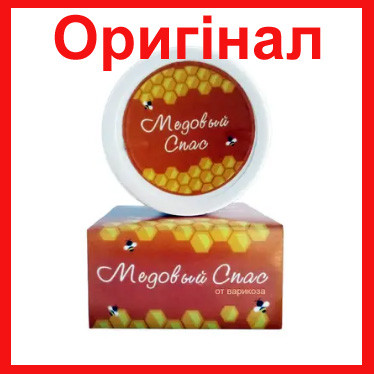 Медовий спас - Крем від варикозу, тромбозу