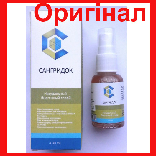 Сангридок - спрей від грибка стопи