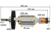 Якорь перфоратора Makita HR2460, HR2470, HR2470T оригинал 517984-0