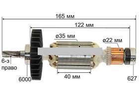 Якір перфоратора Makita HR2460, HR2470, HR2470T оригінал 517984-0