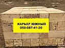 Купити ракушняк Вінниця | Блок ракушняка Вінниця | Блок вапняк Вінниця | камінь ракушняк в Вінниці, фото 8