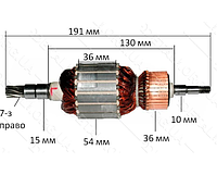 Якорь перфоратор Makita HR 5201С