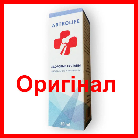 Artrolife - Крем для суглобів (Артролайф)
