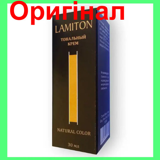 Lamiton - Розумний тональний крем (Ламитон)