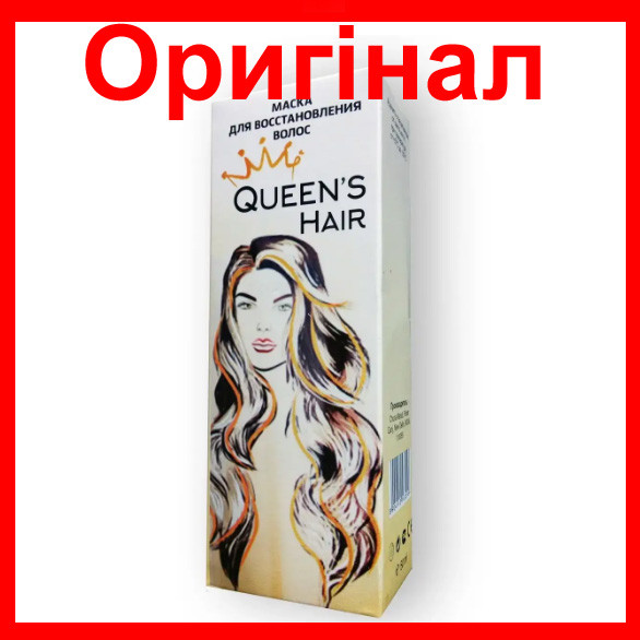 Queen's hair - Маска для відновлення волосся (Квінс Хаїр)