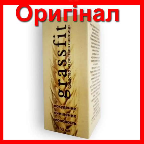 Grassfit - Краплі для схуднення з паростків пшениці (Гроссфит), фото 1