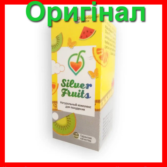 Silver Fruits - срібні Краплі для схуднення (Сілвер Фрутс)
