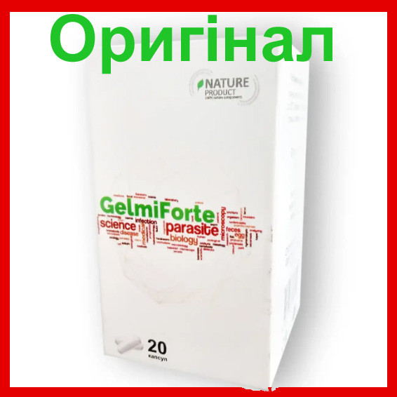 GelmiForte - Капсули від паразитів (ГельмиФорте)