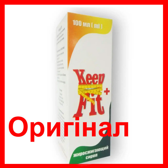 KeepFit - Сироп для схуднення (КипФит)