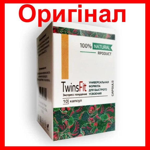 TwinsFit - капсулы для похудения (ТвинсФит)