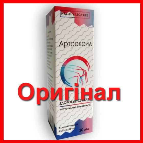 Артроксил - Крем нативний для суглобів, фото 1