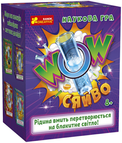 Наукова гра. WOW сяйво, фото 1
