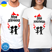 Парные футболки для влюбленных с принтом "Моя девушка - Мой парень"