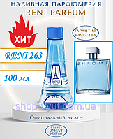 Мужской парфюм аналог Chrome Azzaro 100 мл Reni 263 наливные духи, парфюмированная вода