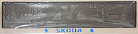 Рамка номерного знака c надписью и логотипом Skoda Синий