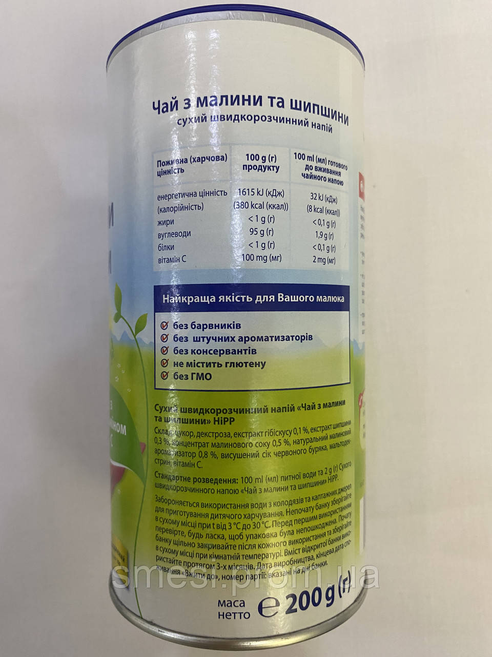 Купити Чай з малини і шипшини, 200 г з 4 місяців, ціна 250 ₴ - Prom.ua ...