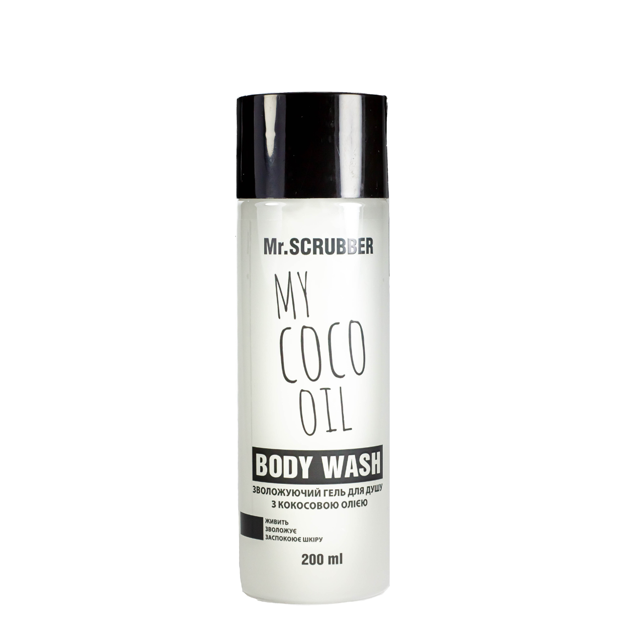 Гель для душу зволожуючий Mr Scrubber My Coco Oil з кокосовою олією 200 мл, фото 1