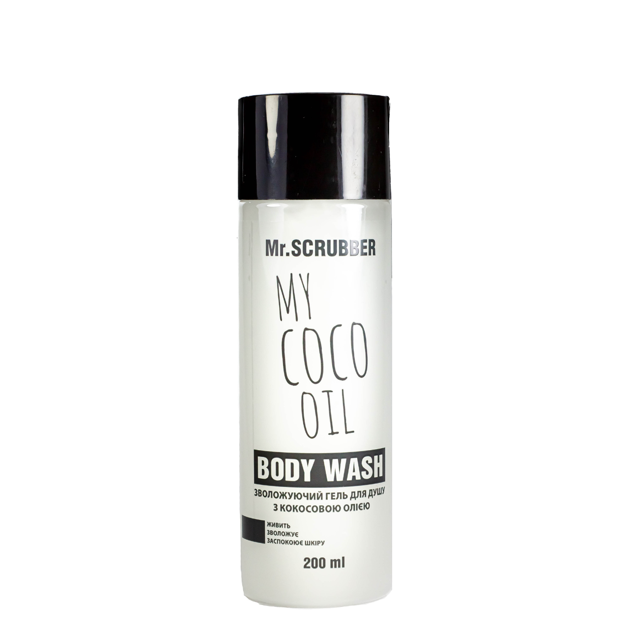 Гель для душу зволожуючий Mr Scrubber My Coco Oil з кокосовою олією 200 мл