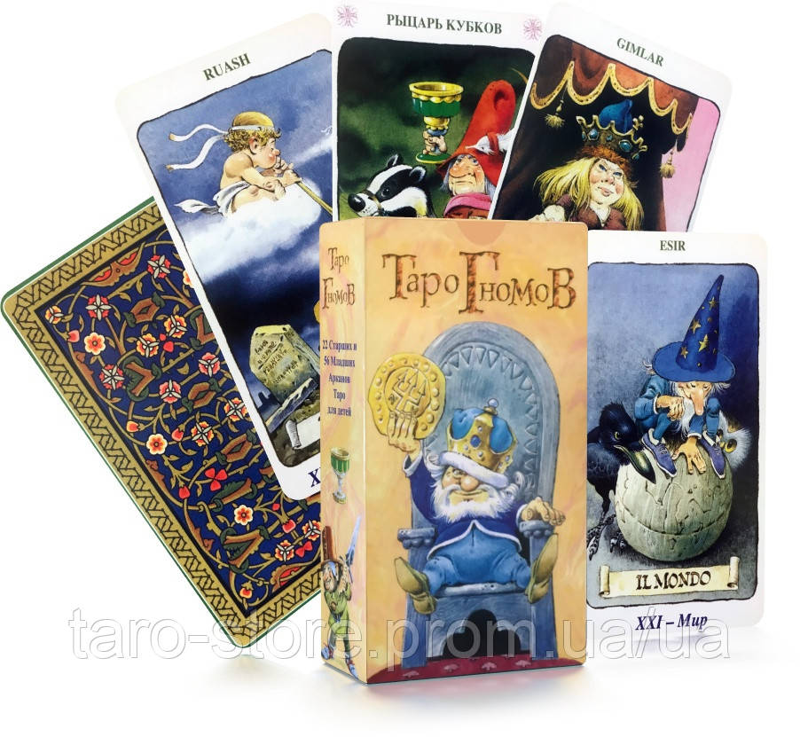 Купить Карты Таро Гномов в Киеве от компании "Таро Мастер - карты таро ...