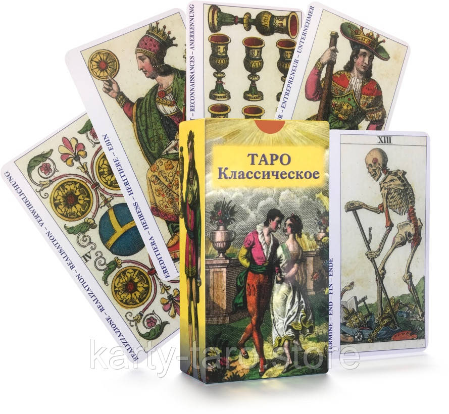 Купить Карты Таро Классическое The Classic Tarot в Киеве от компании ...