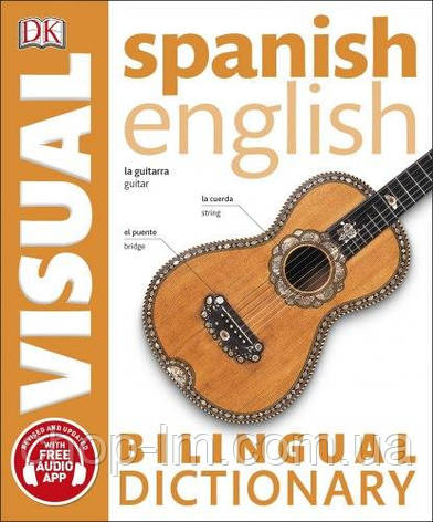 Spanish-English Bilingual Visual onglish / Словник іспанської мови ілюстрований, фото 1