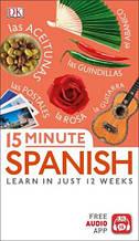 15 Minute Spanish: Learn in Just 12 Weeks / Книга іспанської мови