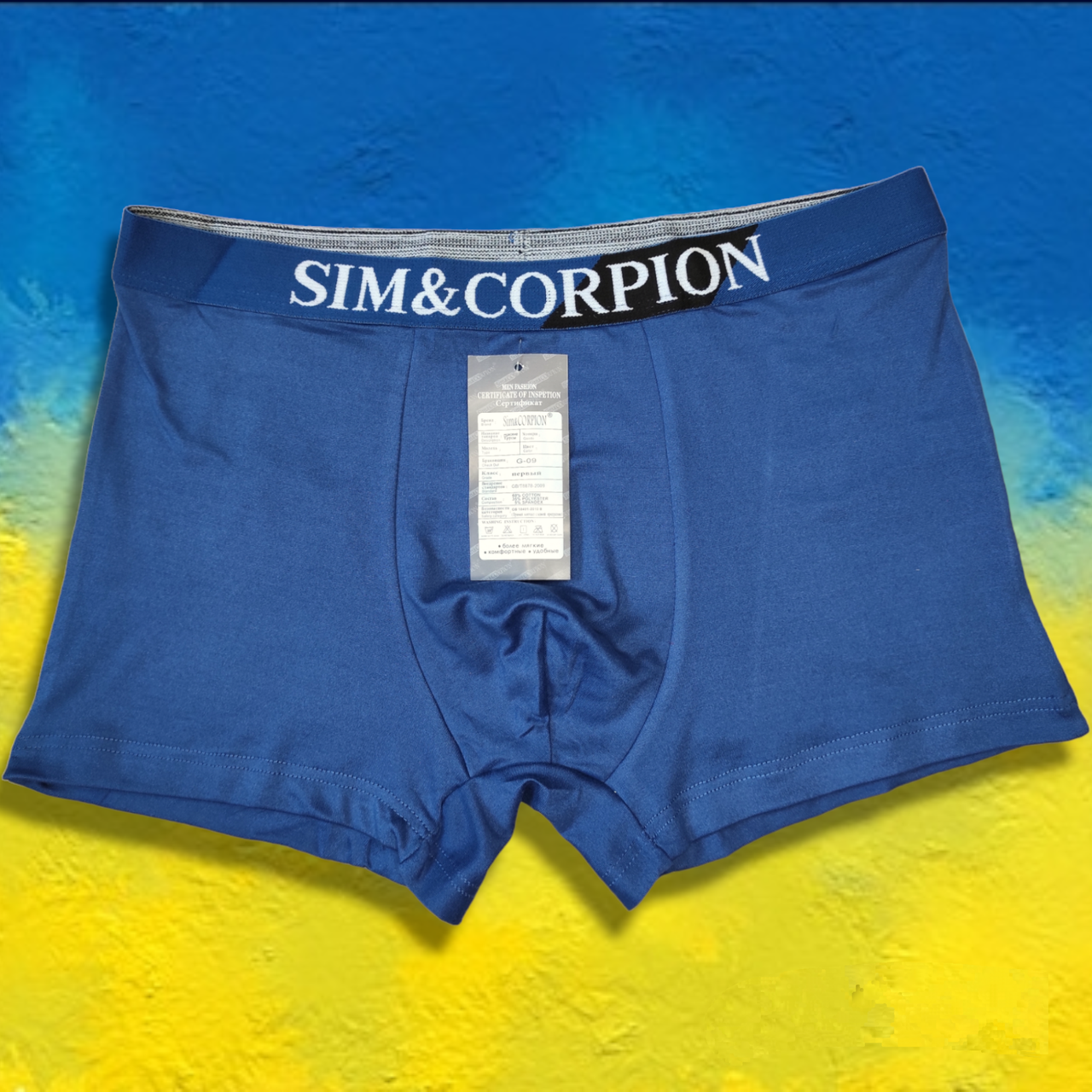 Чоловічі труси боксери 48-50 зручні бірюзові Sim&Corpion