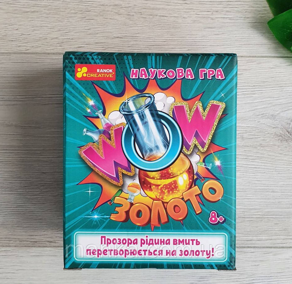 Наукова гра. WOW золото (українською мовою)   10132103У експерименти досліди
