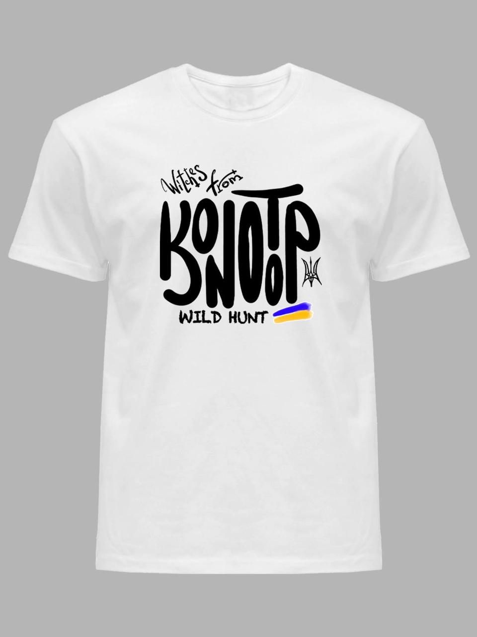 Футболка чоловіча з принтом "Witches From Konotop - Wild Hunt" (22042117)