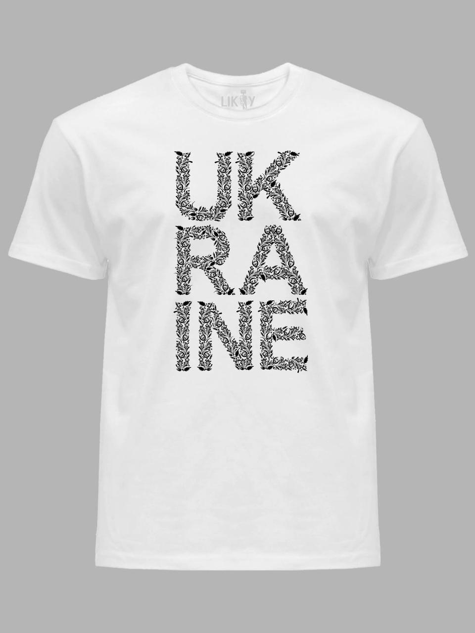 Футболка чоловіча з принтом "Україна візерункова" (220817), фото 1