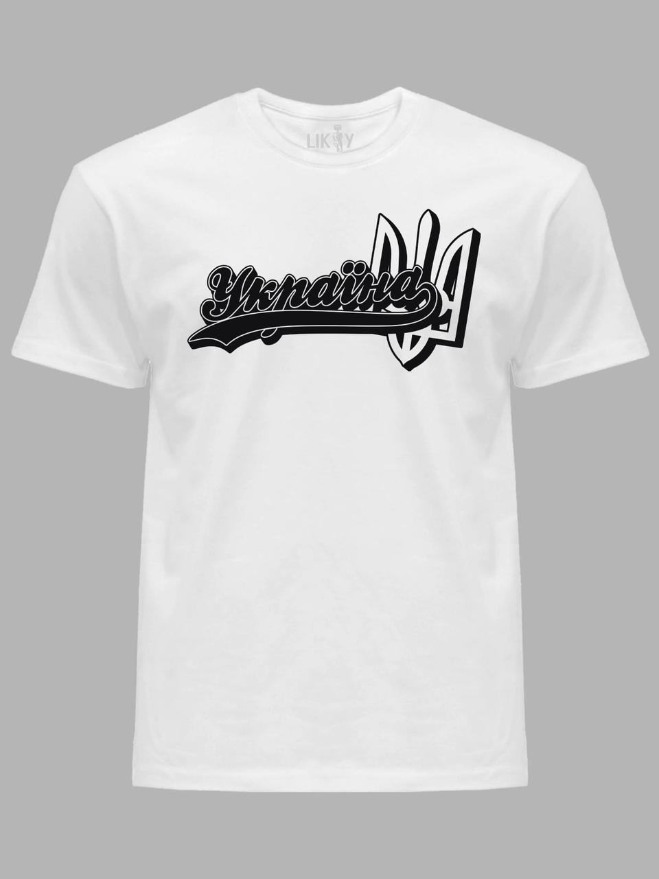 Футболка чоловіча з принтом "Україна і Воля" (220825), фото 1