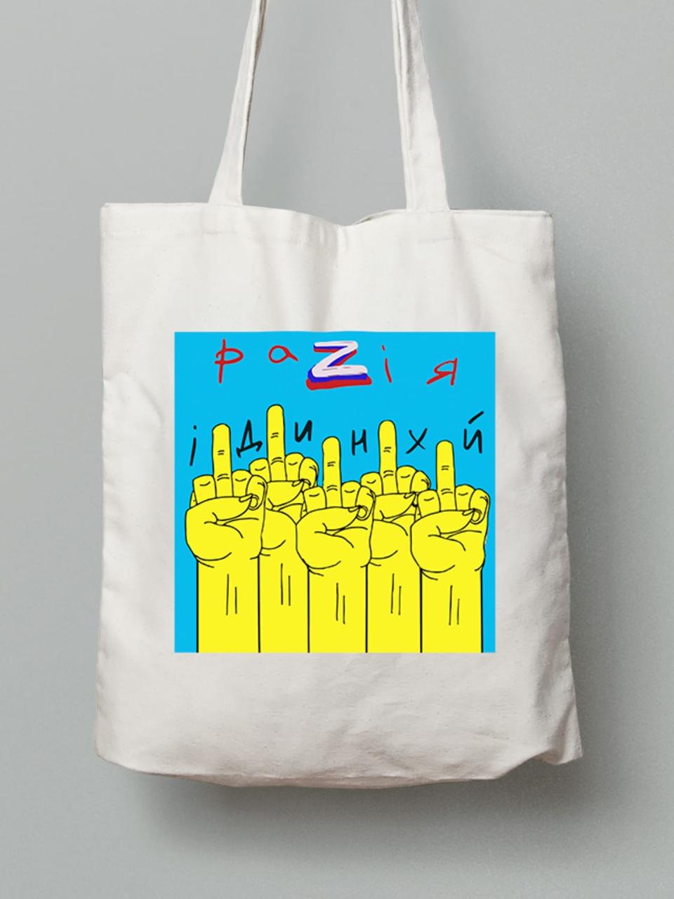 Екосумка з бавовни 38х40см з принтом "раzія іди НХЙ" (220305), фото 1