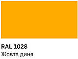 Фарба універсальна глянсова Newton жовта диня 1028 400мл, фото 3
