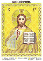 Схема для вишивання бісером Господь Вседержитель,ЮМА 41