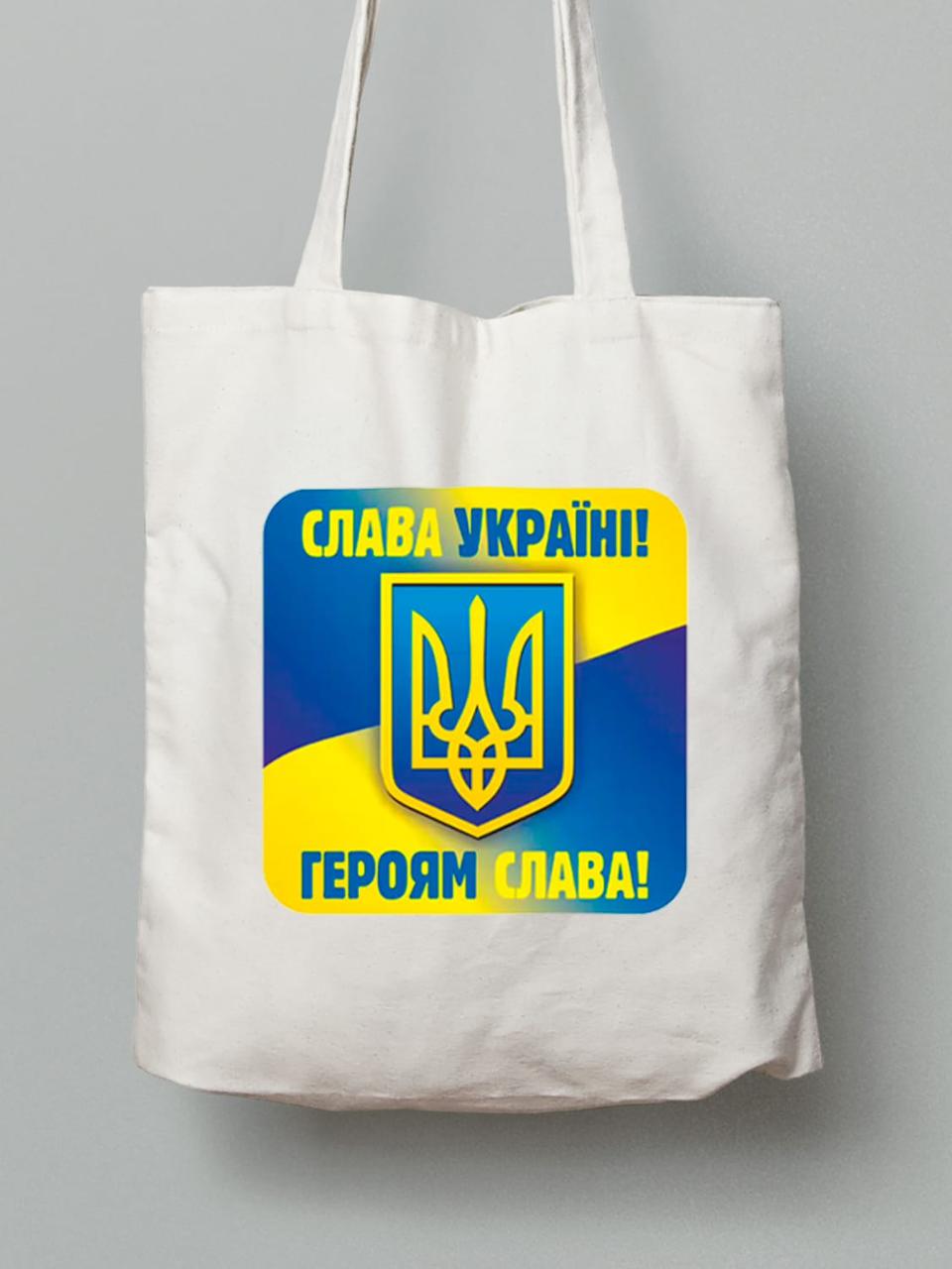 Екосумка з бавовни 38х40см з принтом "Слава Україні! - Героям Слава!" (22042145), фото 1