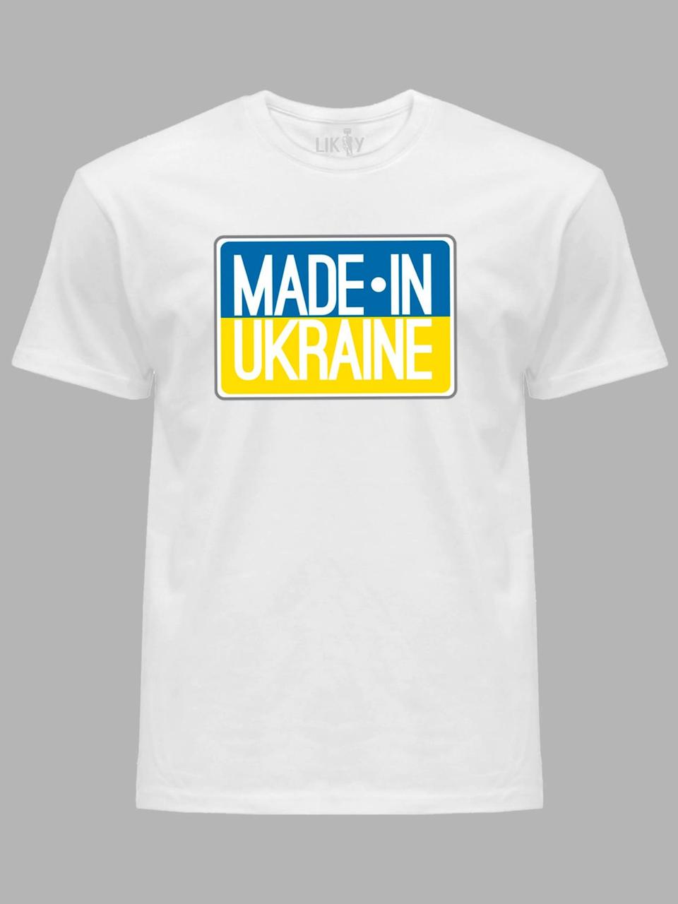 Футболка чоловіча з принтом "Made In Ukraine" (22042155)