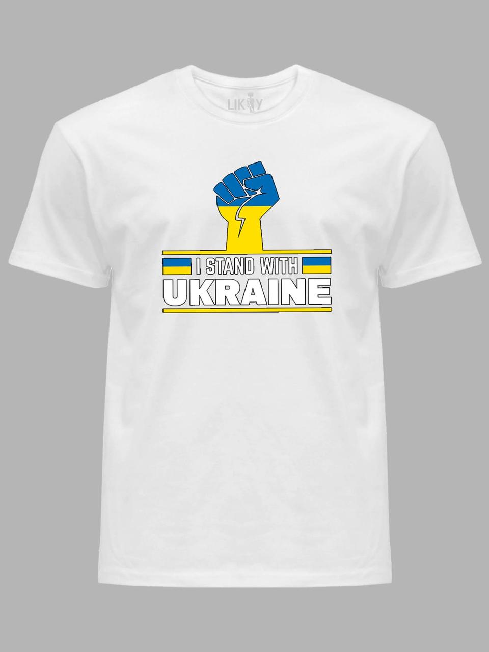 Футболка чоловіча з принтом "I Stand With Ukraine" (22042158)