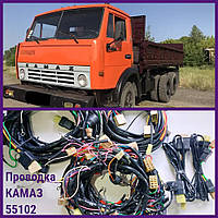 Проводка КамАЗ 55102