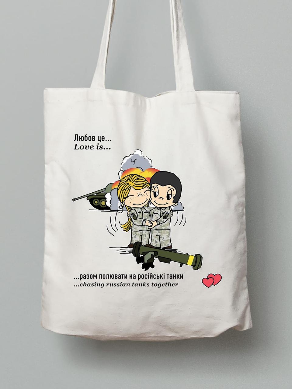Екосумка з бавовни 38х40см з принтом "Love is...1" (220601), фото 1
