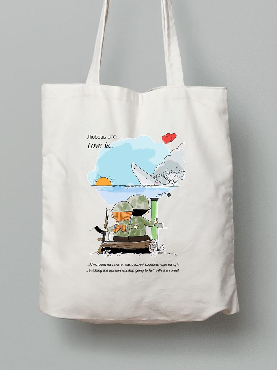 Екосумка з бавовни 38х40см з принтом "Love is...2" (220602), фото 1